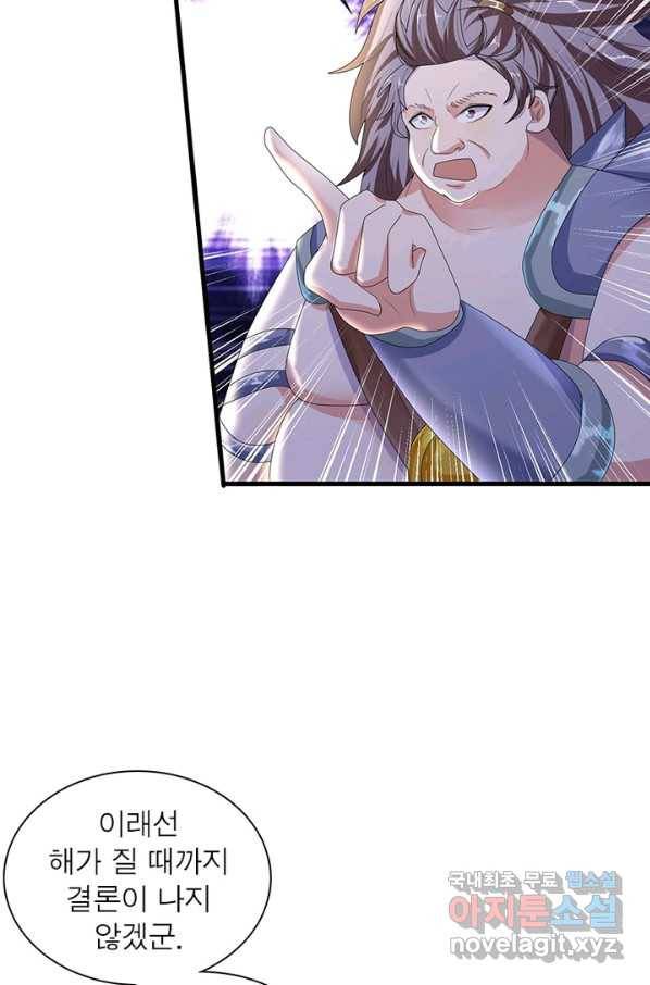 천검지존 18화 9