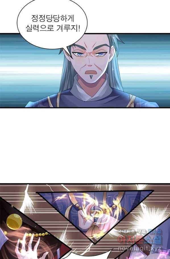 천검지존 18화 10