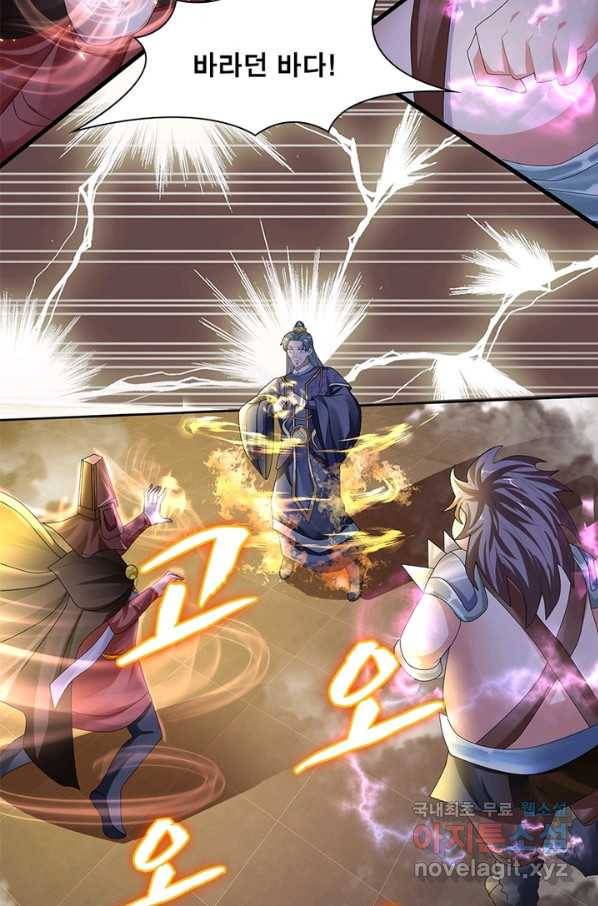 천검지존 18화 11
