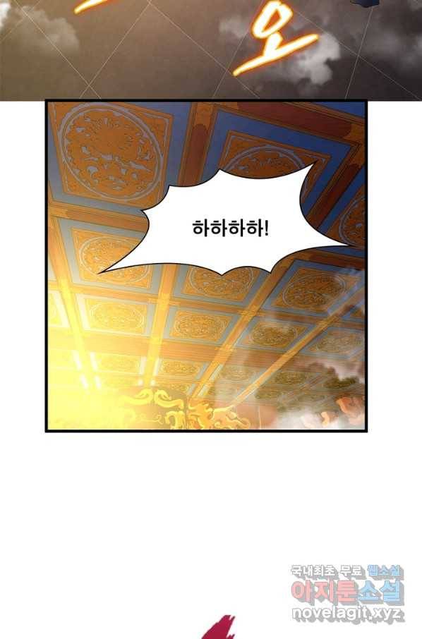 천검지존 18화 12
