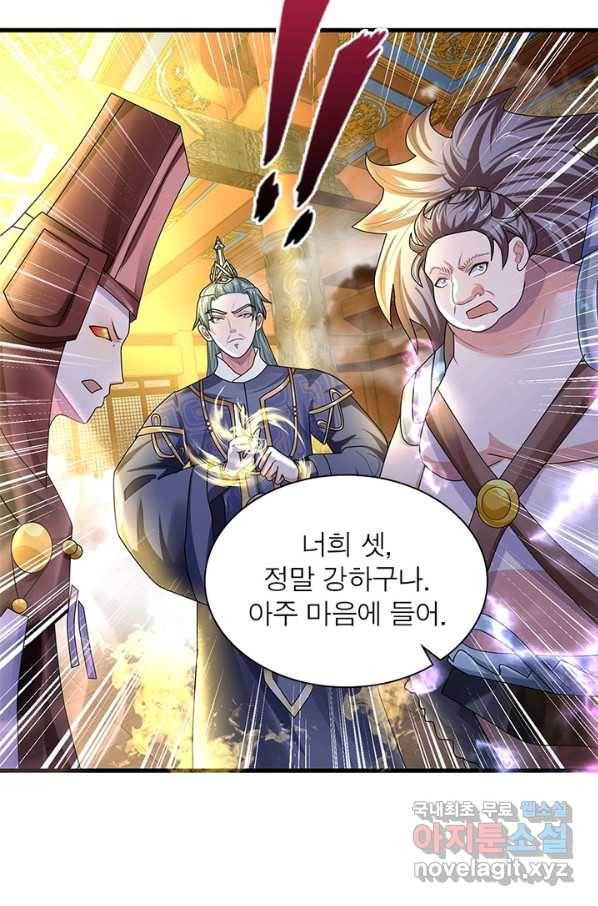 천검지존 18화 13