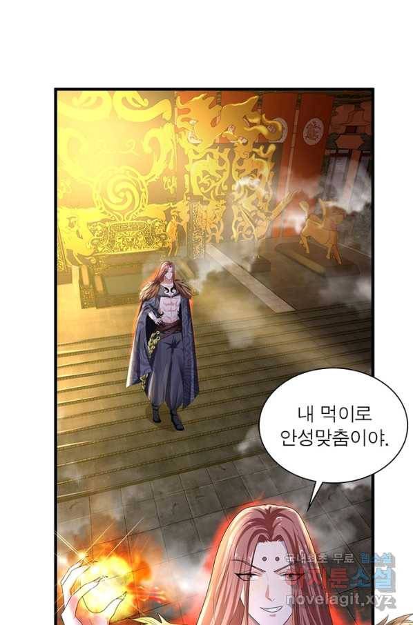 천검지존 18화 14