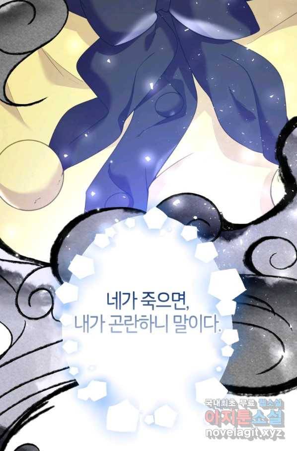 주문을 말해,로즈! 13화 4