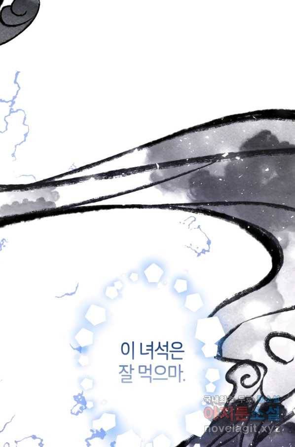 주문을 말해,로즈! 13화 5
