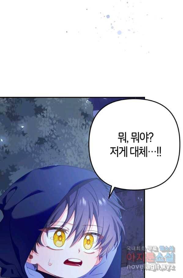 주문을 말해,로즈! 13화 10