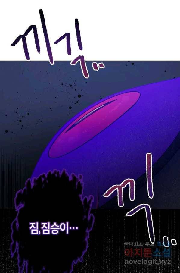 주문을 말해,로즈! 13화 13