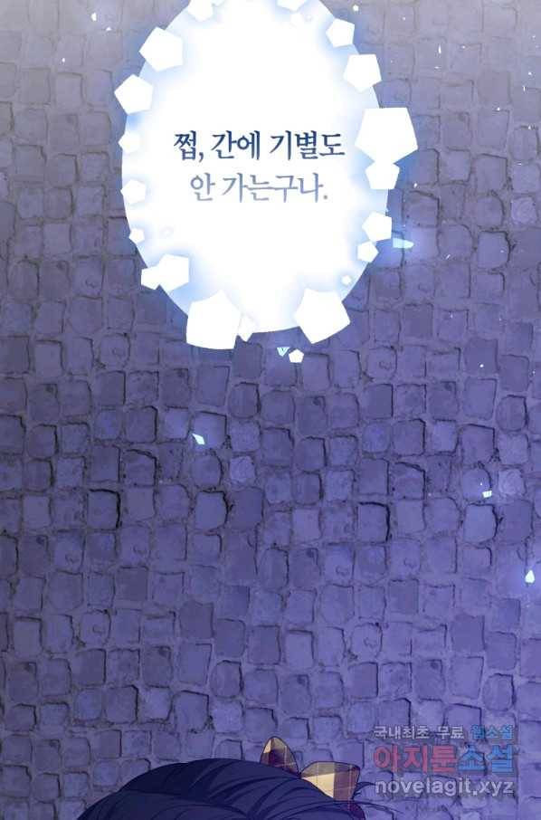 주문을 말해,로즈! 13화 17