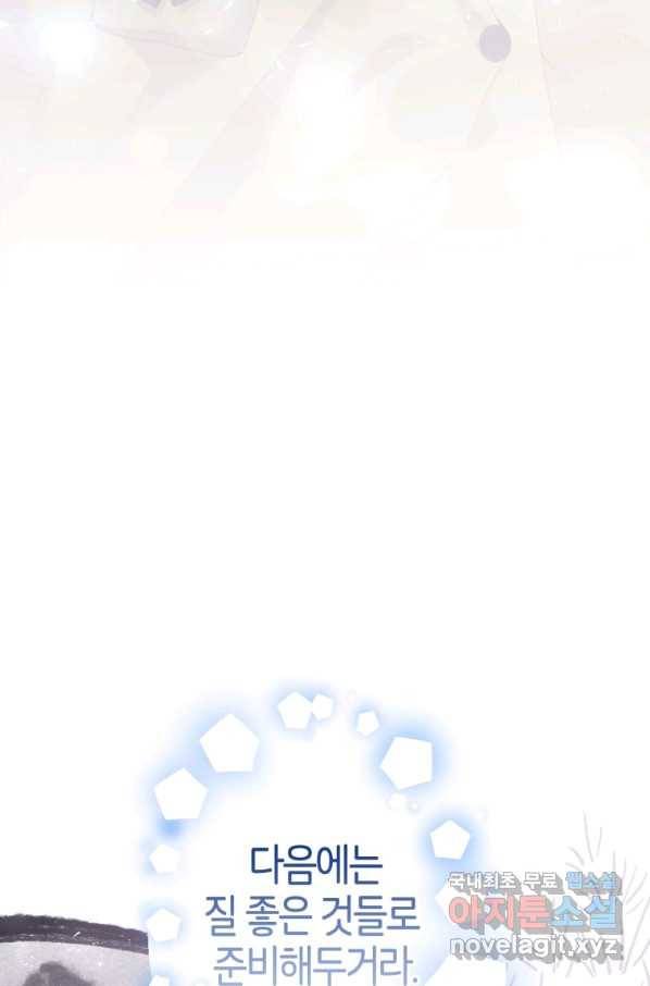 주문을 말해,로즈! 13화 19