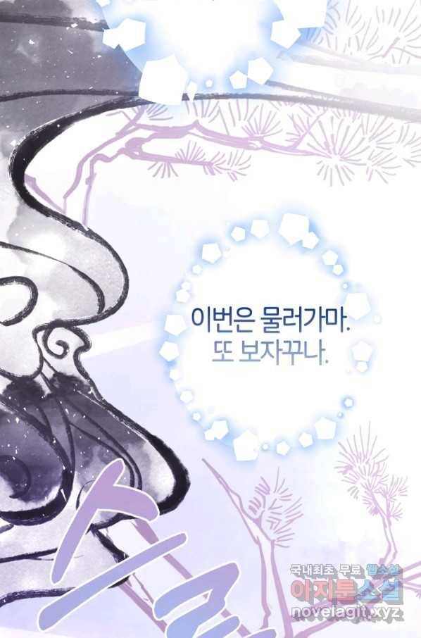 주문을 말해,로즈! 13화 20