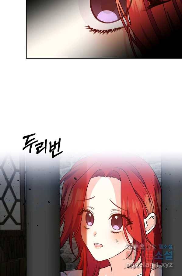 폭군의 가정교사가 되겠습니다 73화 7