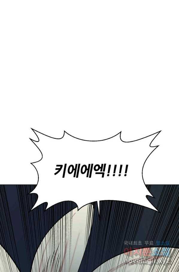 변신합시다 31화 2