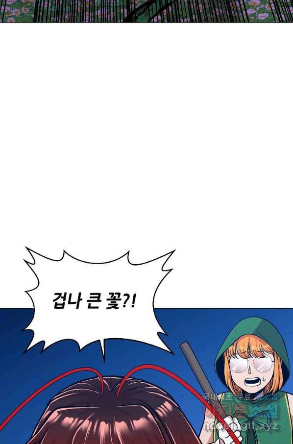 변신합시다 31화 5