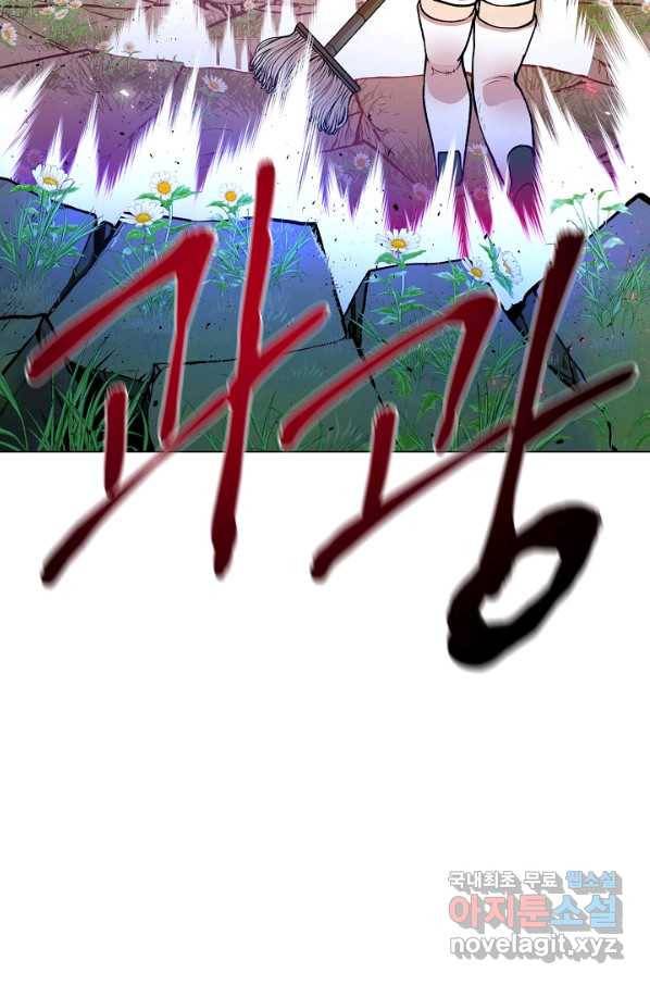 변신합시다 31화 11