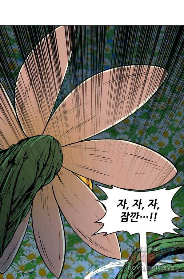변신합시다 31화 16