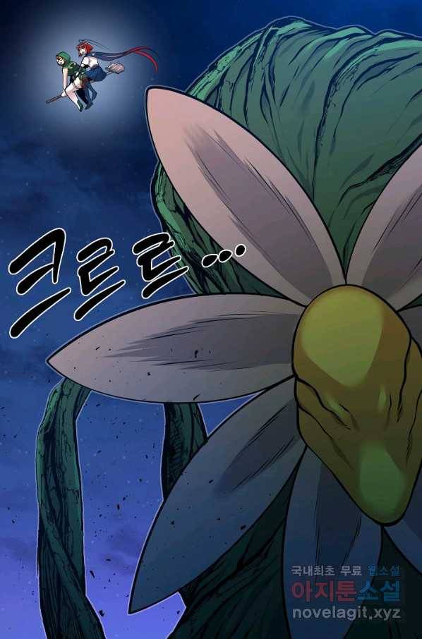 변신합시다 31화 20
