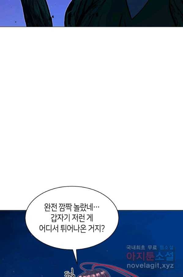 변신합시다 31화 21