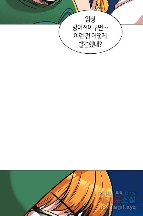 변신합시다 31화 24