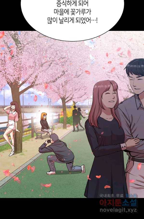 변신합시다 31화 26