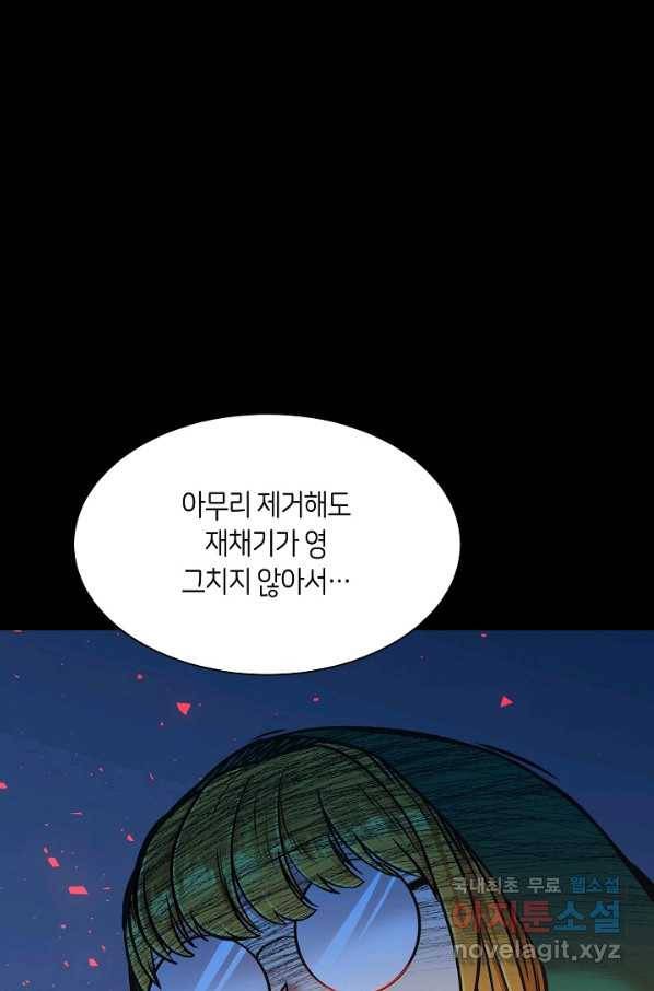 변신합시다 31화 31