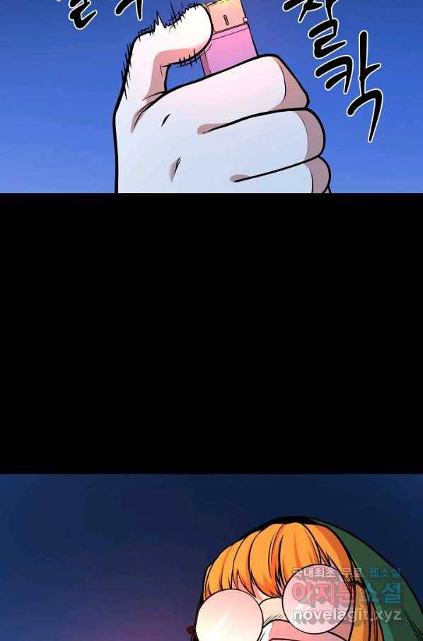 변신합시다 31화 36