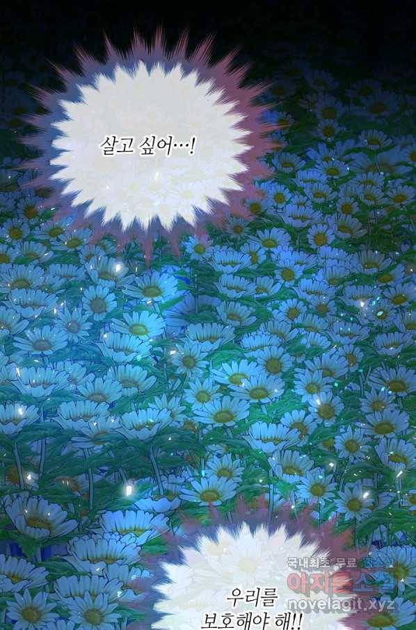 변신합시다 31화 40