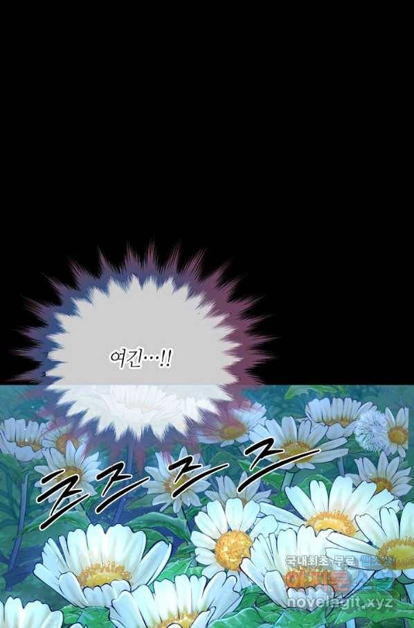 변신합시다 31화 43