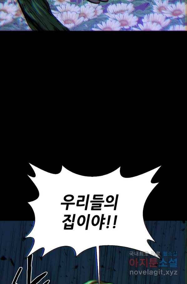 변신합시다 31화 46