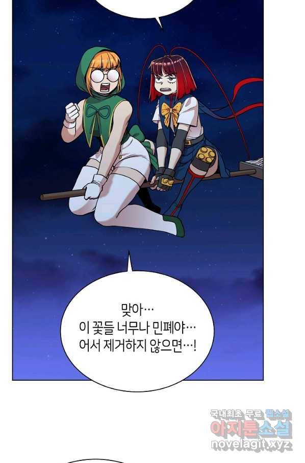 변신합시다 31화 51