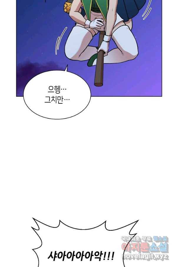 변신합시다 31화 53
