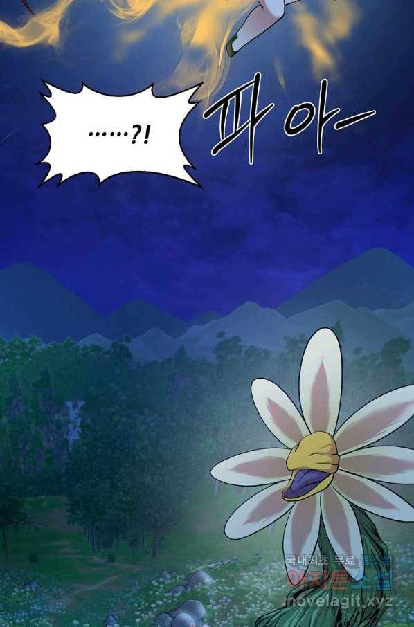 변신합시다 31화 62
