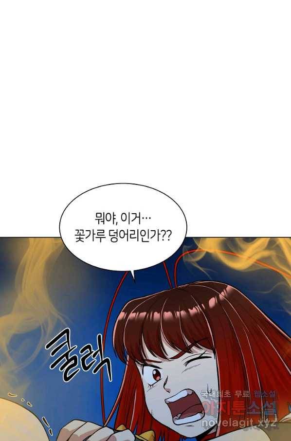 변신합시다 31화 64