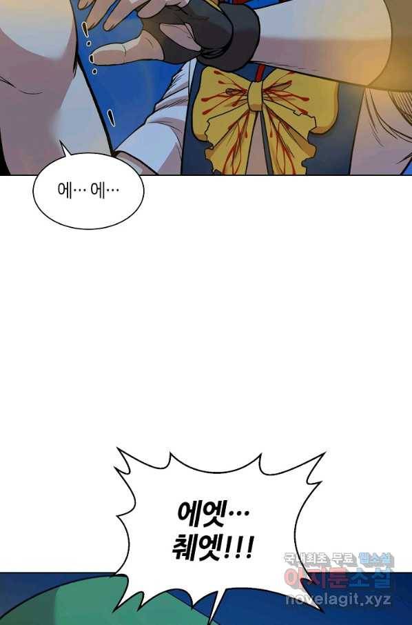 변신합시다 31화 65