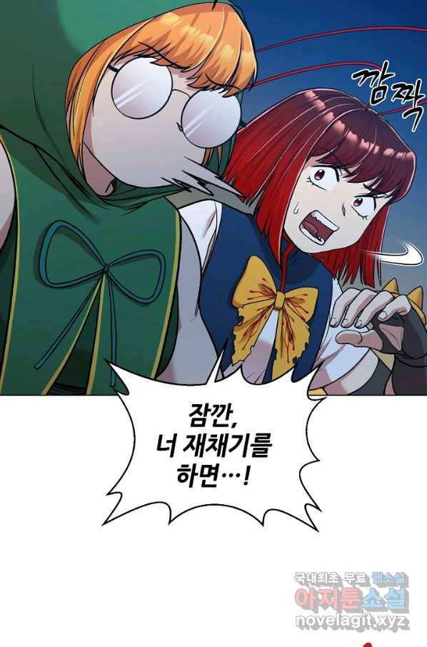 변신합시다 31화 66