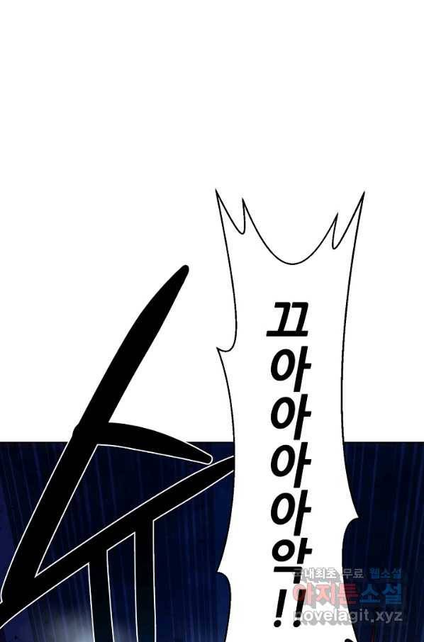 변신합시다 31화 68
