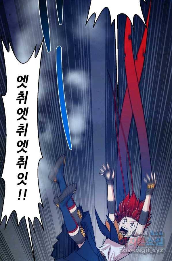 변신합시다 31화 69