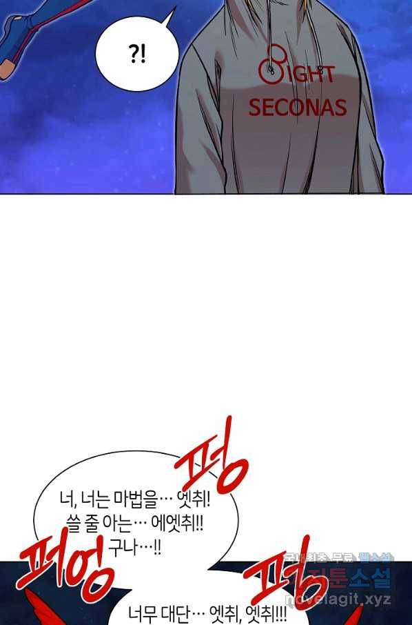 변신합시다 31화 76