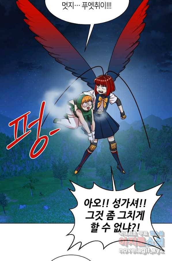 변신합시다 31화 77