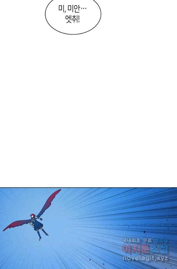 변신합시다 31화 78