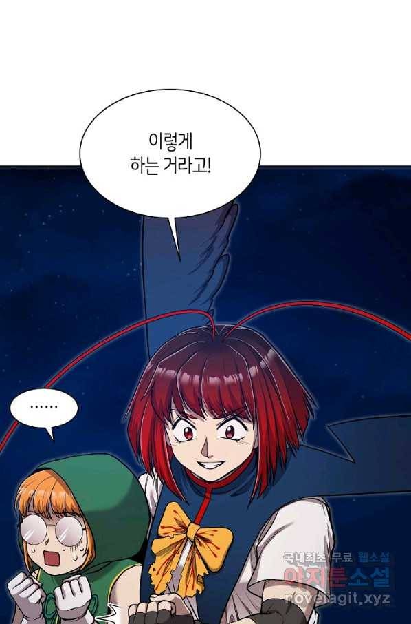 변신합시다 31화 105