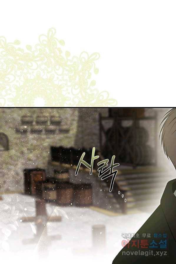 황제와의 잠자리에서 살아남는 법 3화 1