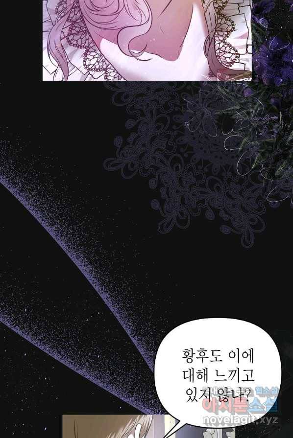 황제와의 잠자리에서 살아남는 법 3화 10