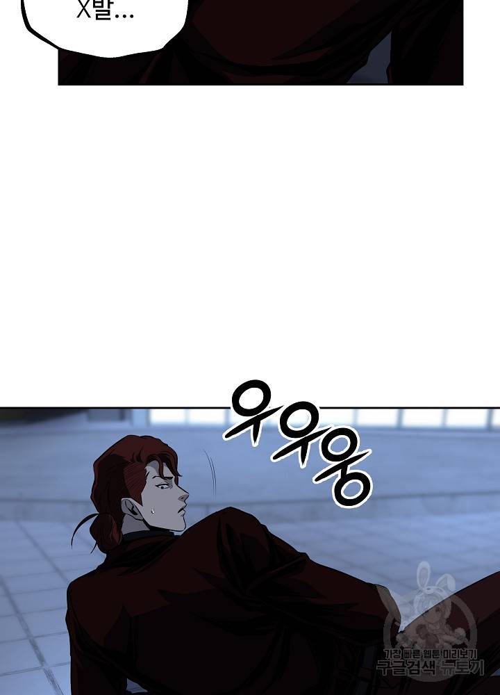 왕도 30화 3