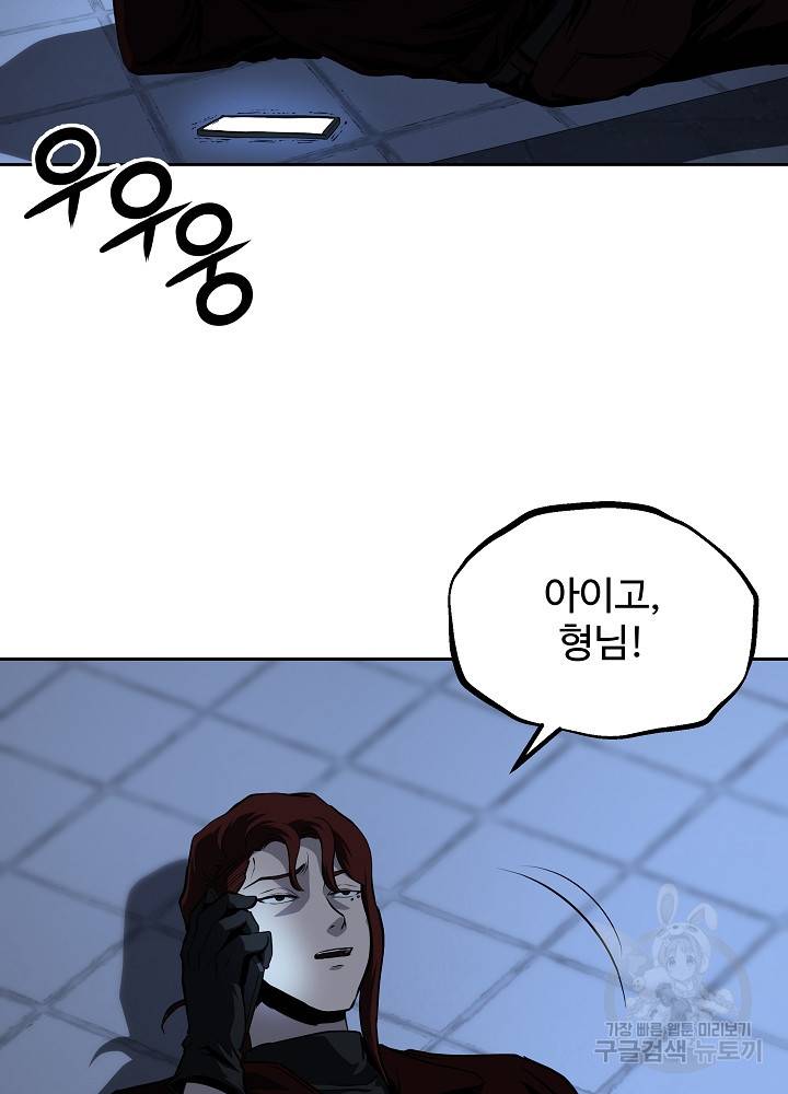 왕도 30화 4