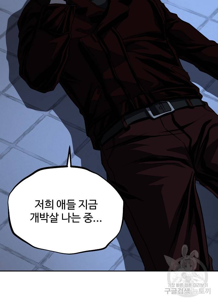 왕도 30화 5