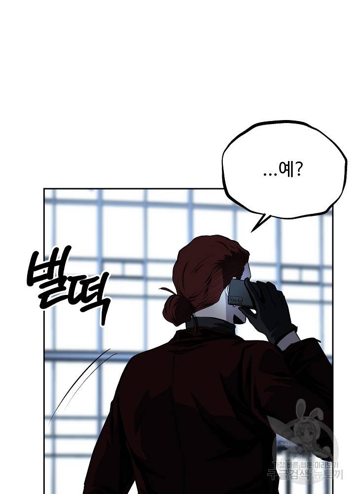 왕도 30화 6
