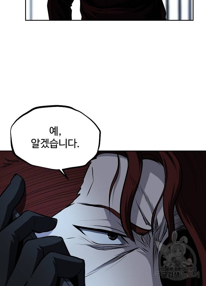왕도 30화 7