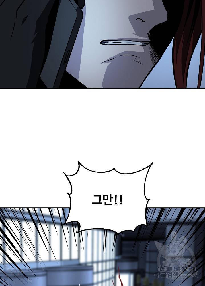 왕도 30화 8