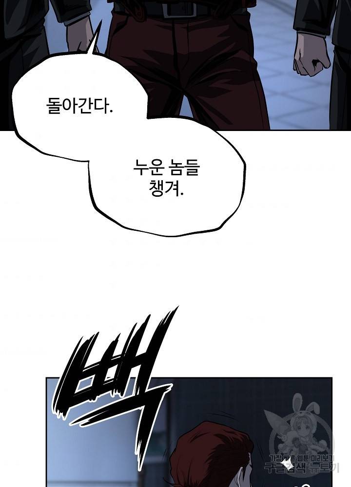 왕도 30화 11