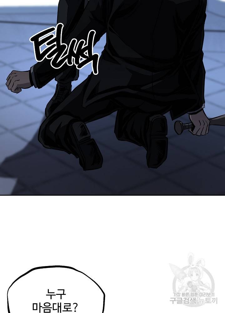 왕도 30화 14