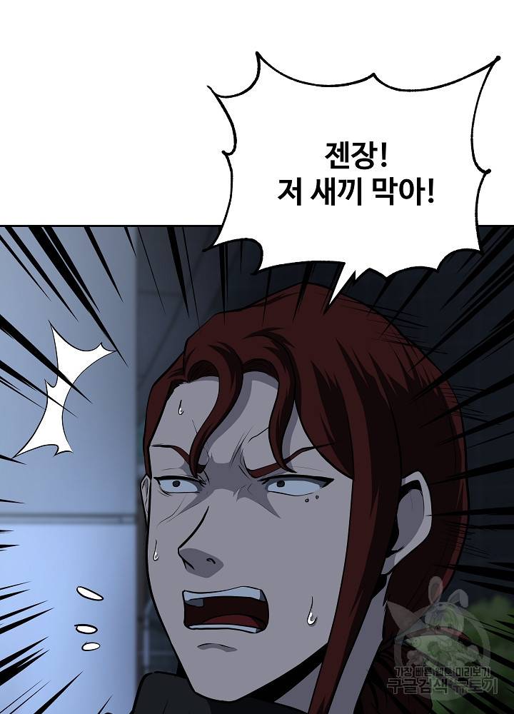 왕도 30화 16